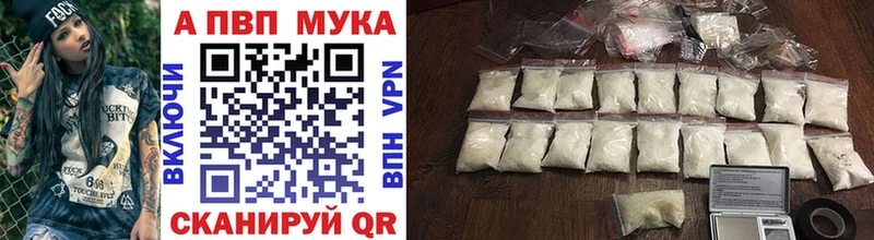 мориарти как зайти  Новоржев  Альфа ПВП Соль 