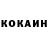 Cocaine 98% _CHEBURUSSIA _