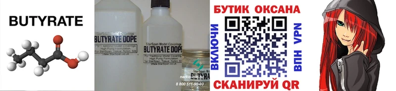 даркнет сайт  Новоржев  Бутират жидкий экстази 