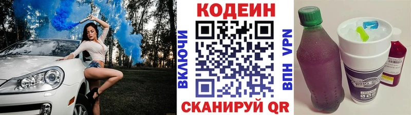 hydra ONION  Новоржев  Codein Purple Drank  дарнет шоп 