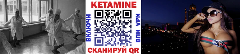 КЕТАМИН VHQ ссылка на мегу маркетплейс Новоржев