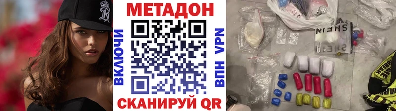 МЕТАДОН VHQ наркота Новоржев
